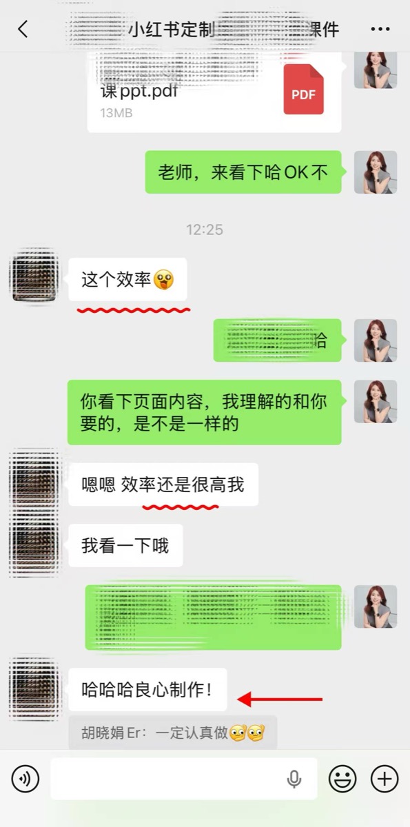 定制客户好评截图