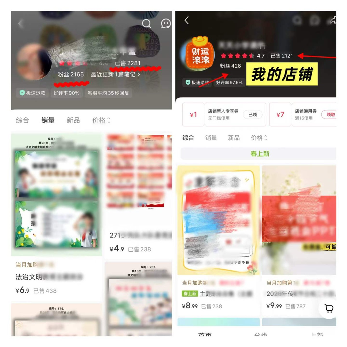 400多粉卖出2000多单截图