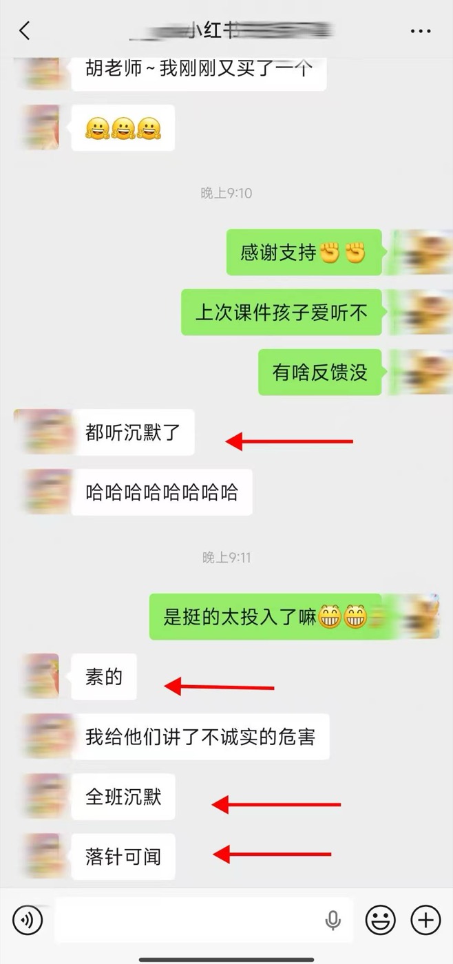 使用课件的老师反馈很棒